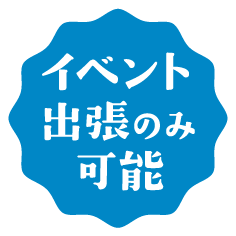 測定料500円