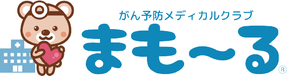 がん予防メディカルクラブ「まも～る」