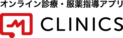 オンライン診療・服薬指導アプリCLINICS