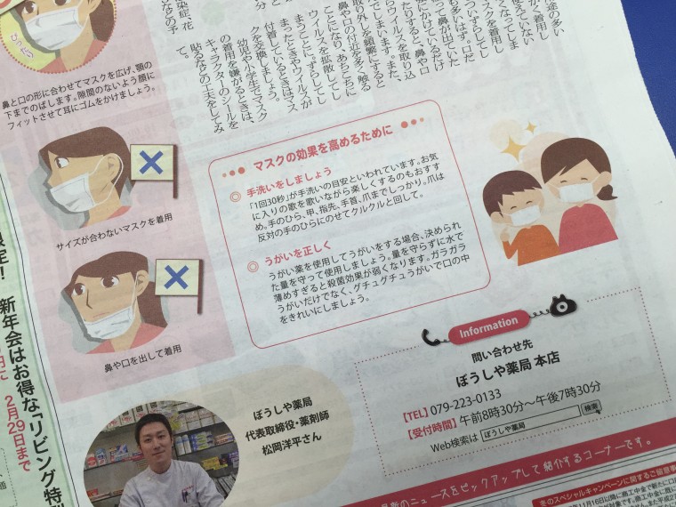 リビング姫路に掲載されました☆