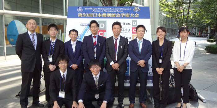第50回日本薬剤師会学術大会に参加してきました