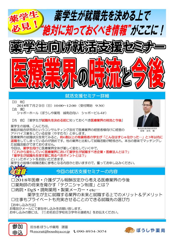 夢サポ会議開催予告！