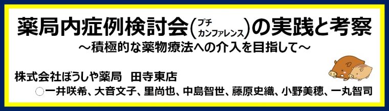 2018日本薬剤師会学術大会　ポスター発表（in金沢）