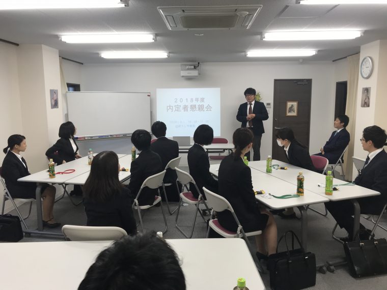 ♪2019年入社　内定者懇親会♪