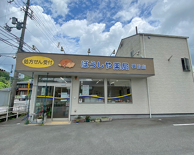 ぼうしや薬局3店舗が地域連携薬局に認定されました