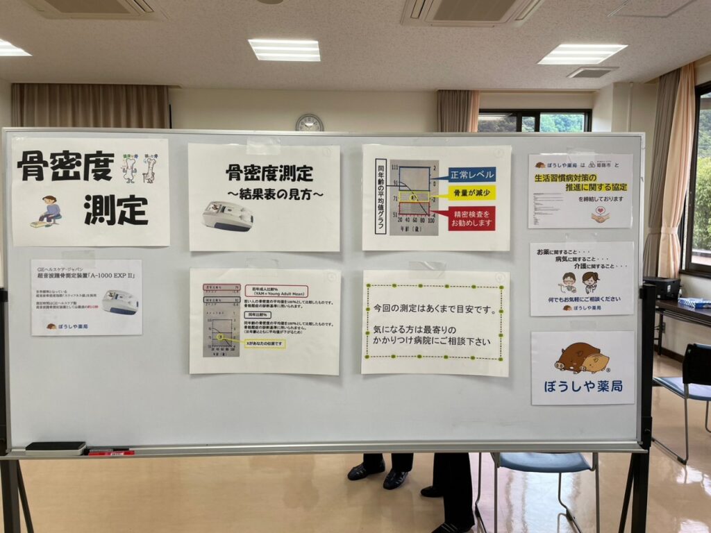 安室公民館にて健康イベントに参加しました！