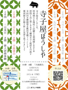 昨年12/９開催🎄学生さん向けイベント