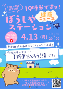 『薬剤師がお届けする！ちょっとイイ話。』 YouTubeライブ配信1周年を迎えました🎬